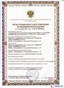 ДЭНАС-ПКМ (13 программ) купить в Красноуральске