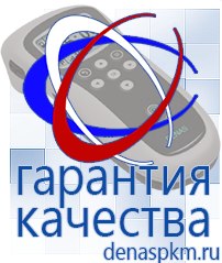 Официальный сайт Денас denaspkm.ru Электроды Скэнар в Красноуральске