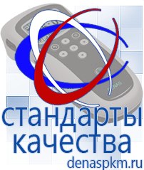 Официальный сайт Денас denaspkm.ru Электроды Скэнар в Красноуральске
