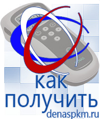 Официальный сайт Денас denaspkm.ru Аппараты Скэнар в Красноуральске